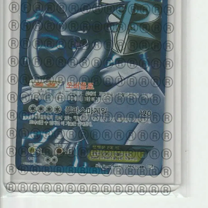 [BUNJANG] Pokemon Card Lugia EX SR / 포켓몬 카드 루기아EX SR