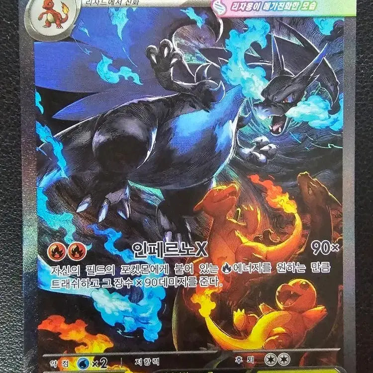 [BUNJANG] Mega Charizard X SAR Trading Card / [구매] 메가리자몽 X sar 구매
