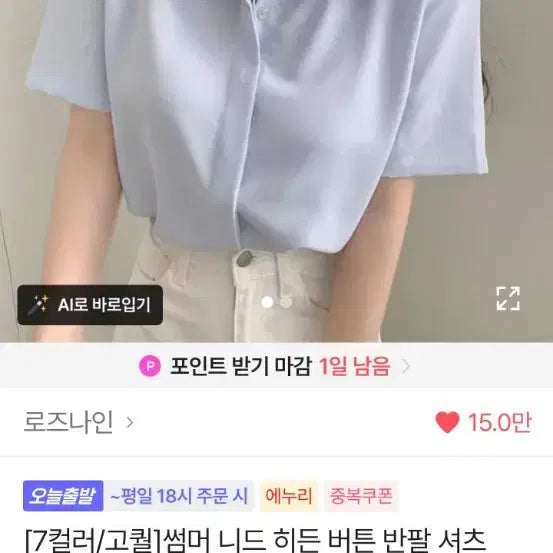 [BUNJANG] Rose9 Light Sky Short Sleeve Blouse / 로즈나인 반팔 블라우스 라이트 스카이셔츠