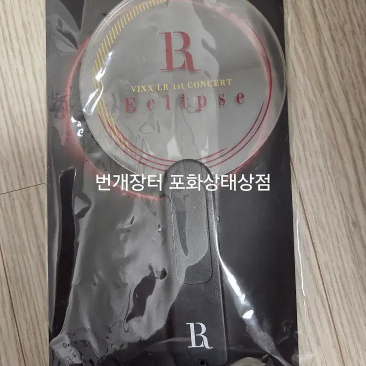 [BUNJANG] VIXX LR Eclipse Concert Lightstick / 빅스 엘알 콘서트 이클립스 응원봉