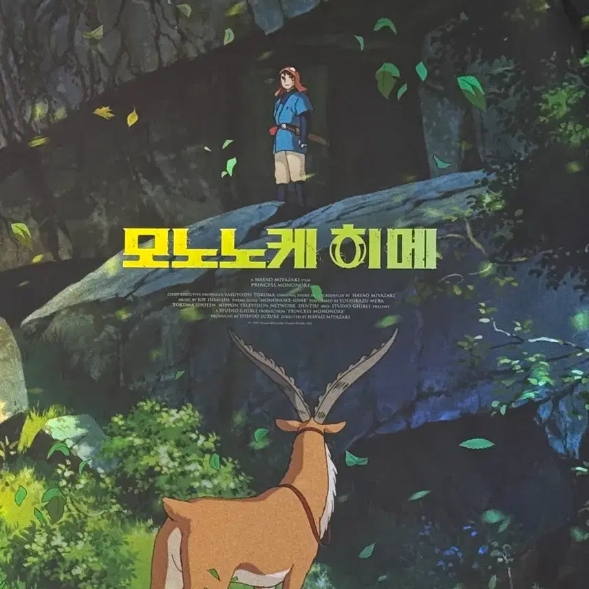 [BUNJANG] Ghibli Dolby Poster / (돌비 포스터) 모노노케 히메 돌비 특전 포스터 팝니다~ 지브리