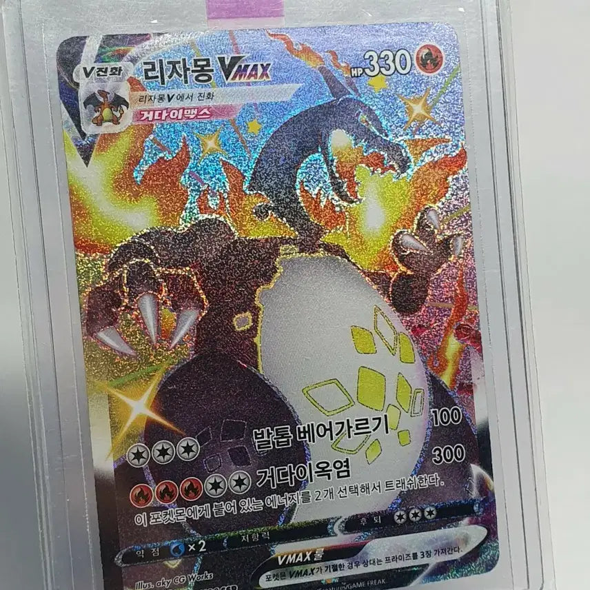 [BUNJANG] Pokemon Card Charizard VMAX / 포켓몬 카드 흑자몽 VMAX