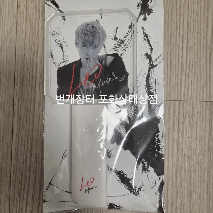 [BUNJANG] VIXX LEO Muse Concert Lightstick / 빅스 레오 콘서트 뮤즈 응원봉