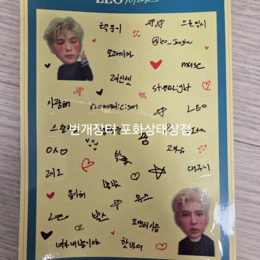 [BUNJANG] VIXX Leo Gongbang Sticker / 빅스 레오 공방 스티커