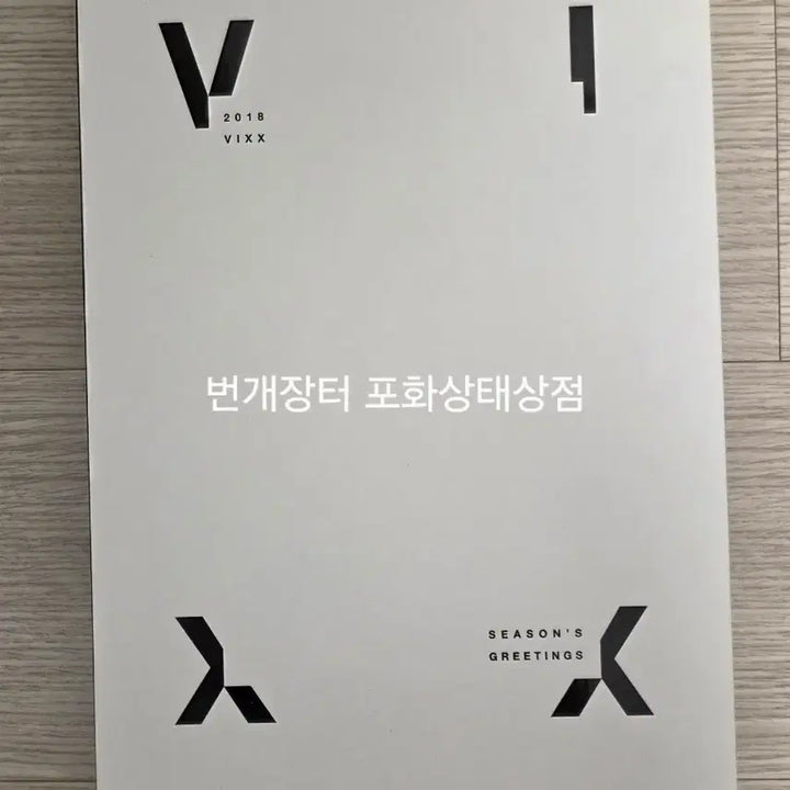 [BUNJANG] VIXX 2018 Season&