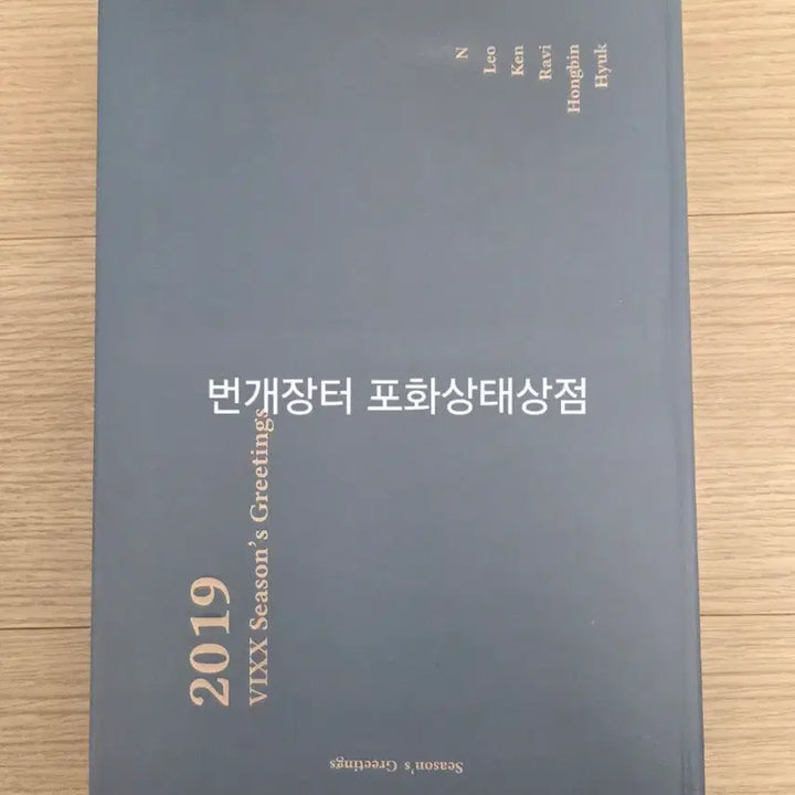[BUNJANG] VIXX 2019 Season&