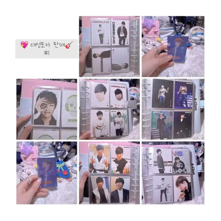 [SOLD OUT] [BUNJANG] Bigbang Daesung Photocard / 오늘만)빅뱅 대성 포카 양도/빅뱅앨범/지디포카/지디굿즈/지드래곤/인형