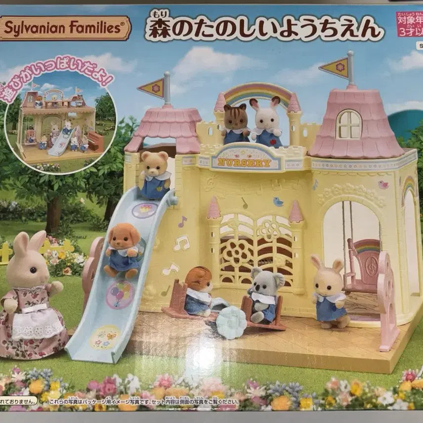 [BUNJANG] Sylvanian Families Castle Kindergarten Sealed / 실바니안 캐슬 유치원 (미개봉)