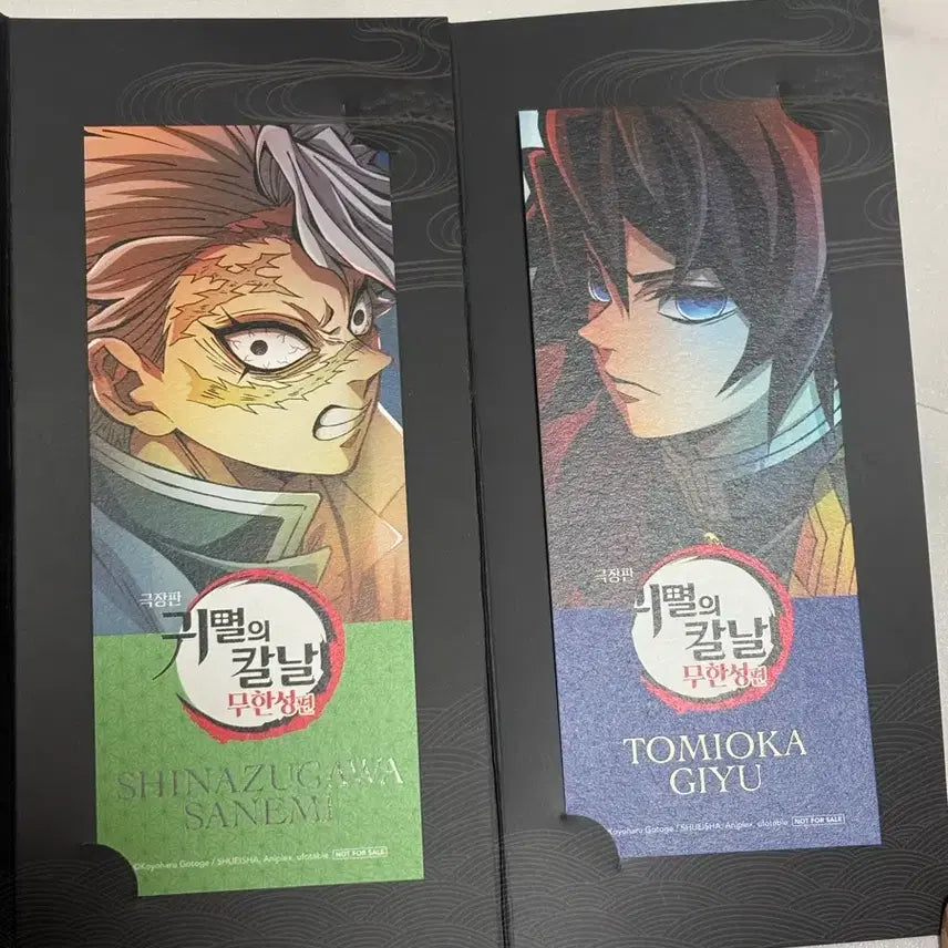 [SOLD OUT] 귀멸의 칼날 무한성 4주차 특전 기유 사네미 일괄 택포