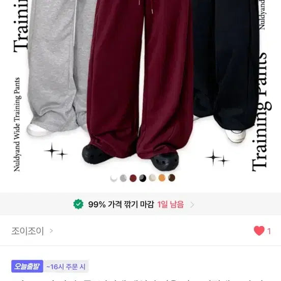 [BUNJANG] Joy Joy Brushed Lining Banding Wide Training Pants - Grey / 조이조이 기모 밴딩 와이드 트레이닝 팬츠 그레이