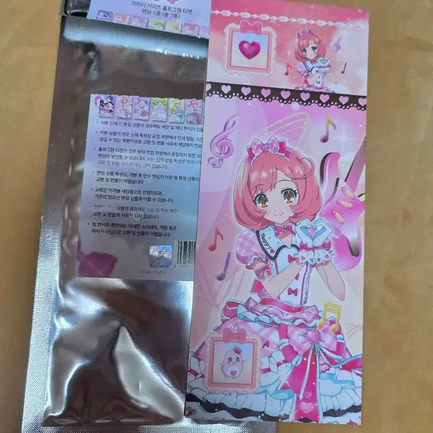 [BUNJANG] Pretty Series Hologram Ticket / 프리티 시리즈 홀로그램 티켓 해피 나루