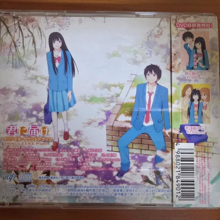 [BUNJANG] Tu Amor 1st OST Soundtrack CD / [판매] 너에게 닿기를 1기 OST 사운드트랙 CD