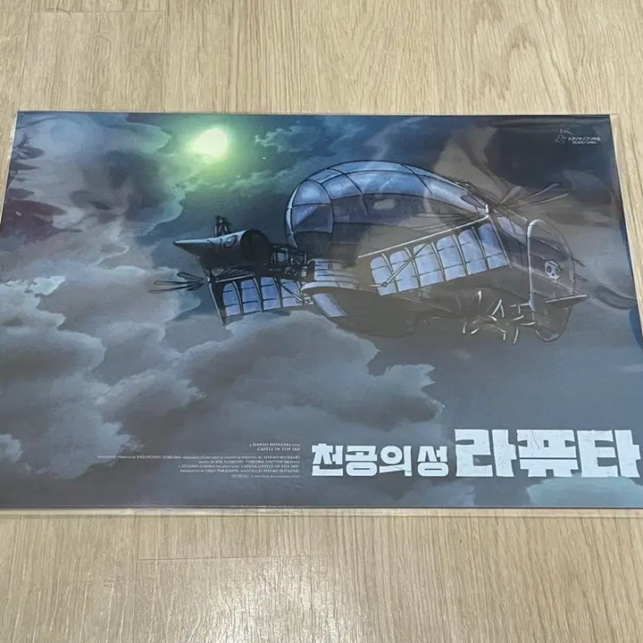 [SOLD OUT] 천공의 성 라퓨타 A3포스터 8종 10장 아트그라피, 광음, 로봇병 등