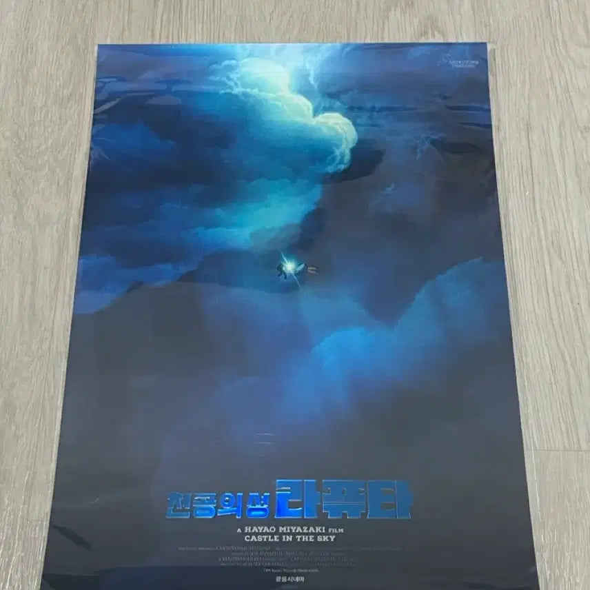 [BUNJANG] Studio Ghibli A3 Poster Set (8 Types, 10 Pieces) / 천공의 성 라퓨타 A3포스터 8종 10장 아트그라피, 광음, 로봇병 등