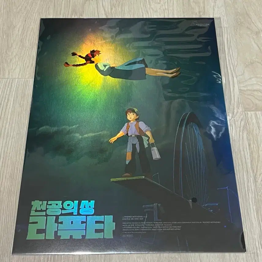 [BUNJANG] Studio Ghibli A3 Poster Set (8 Types, 10 Pieces) / 천공의 성 라퓨타 A3포스터 8종 10장 아트그라피, 광음, 로봇병 등