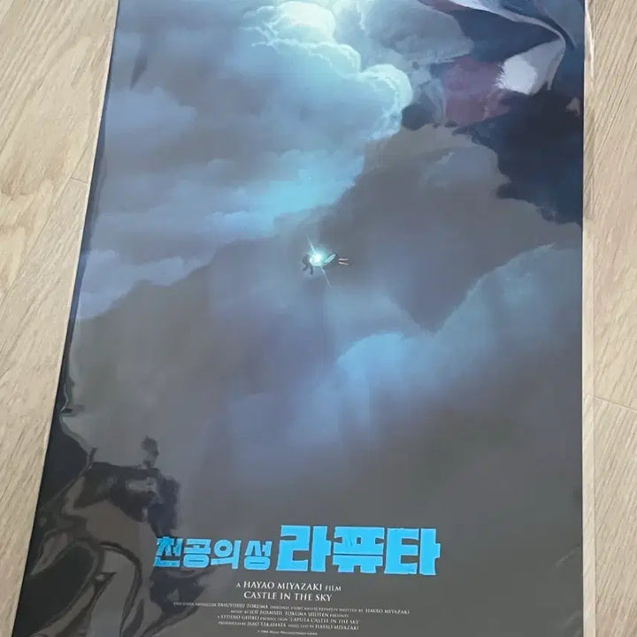 [BUNJANG] Studio Ghibli A3 Poster Set (8 Types, 10 Pieces) / 천공의 성 라퓨타 A3포스터 8종 10장 아트그라피, 광음, 로봇병 등