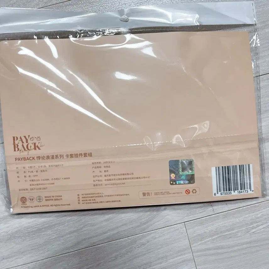 [SOLD OUT] 페이백 카드홀더 세트