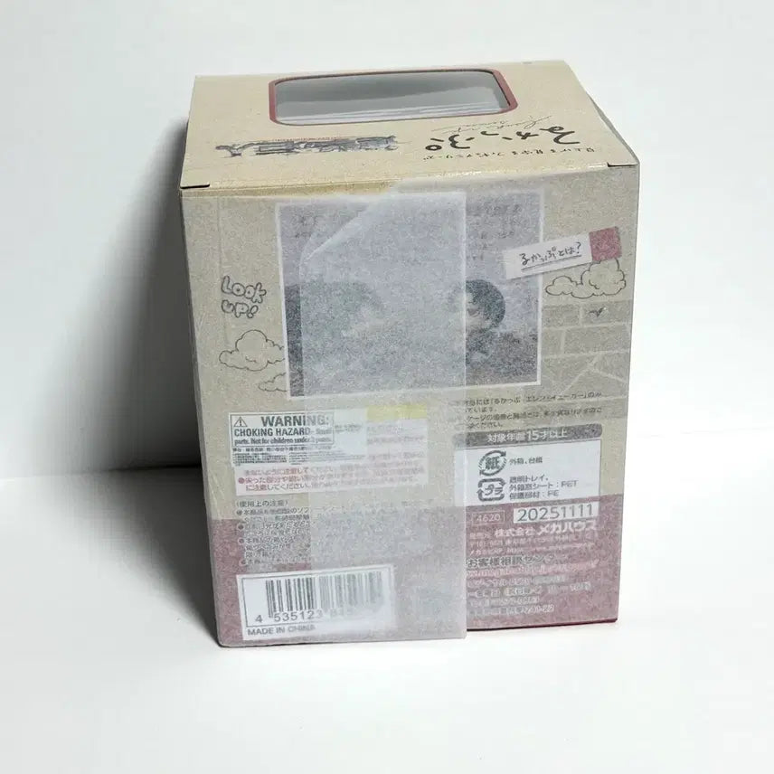 [BUNJANG] Attack on Titan Eren Look Up Figure (Sealed) / 진격의거인 에렌 룩업 미개봉 새제품