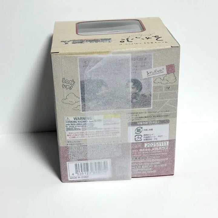 [BUNJANG] Attack on Titan Eren Look Up Figure (Sealed) / 진격의거인 에렌 룩업 미개봉 새제품