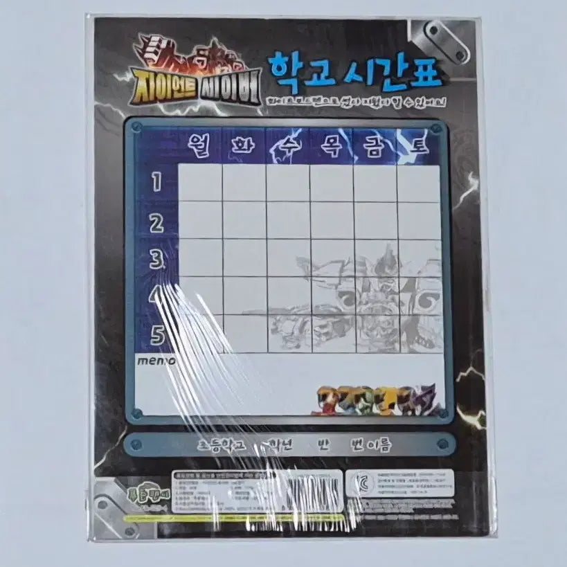[BUNJANG] Giant Saber Diary / 고전문구 자이언트 세이버 그림일기
