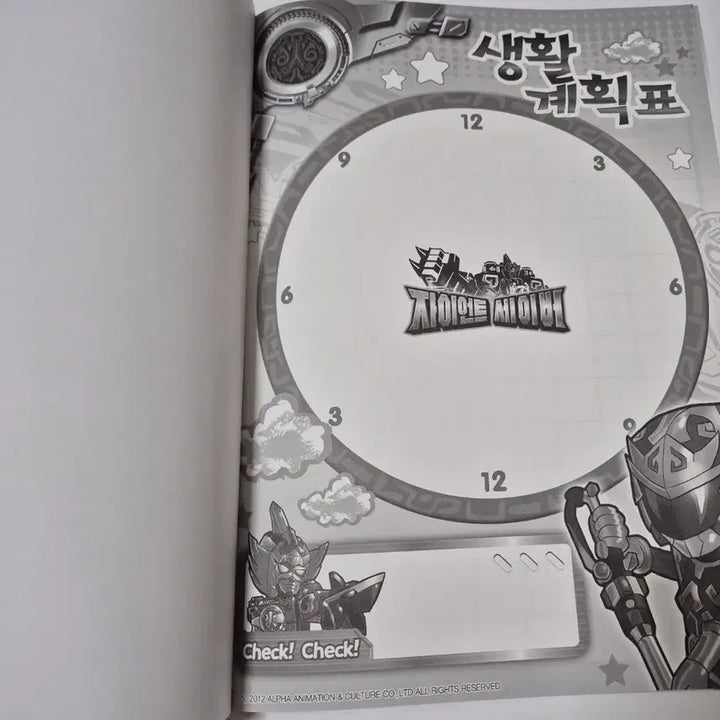 [BUNJANG] Giant Saber Diary / 고전문구 자이언트 세이버 그림일기