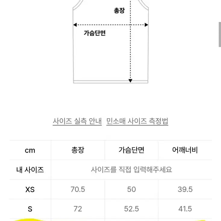 [BUNJANG] 247 Modulation Slim Sleeveless White Top / 247 모듈레이션 심 슬리브리스 화이트 M새상품