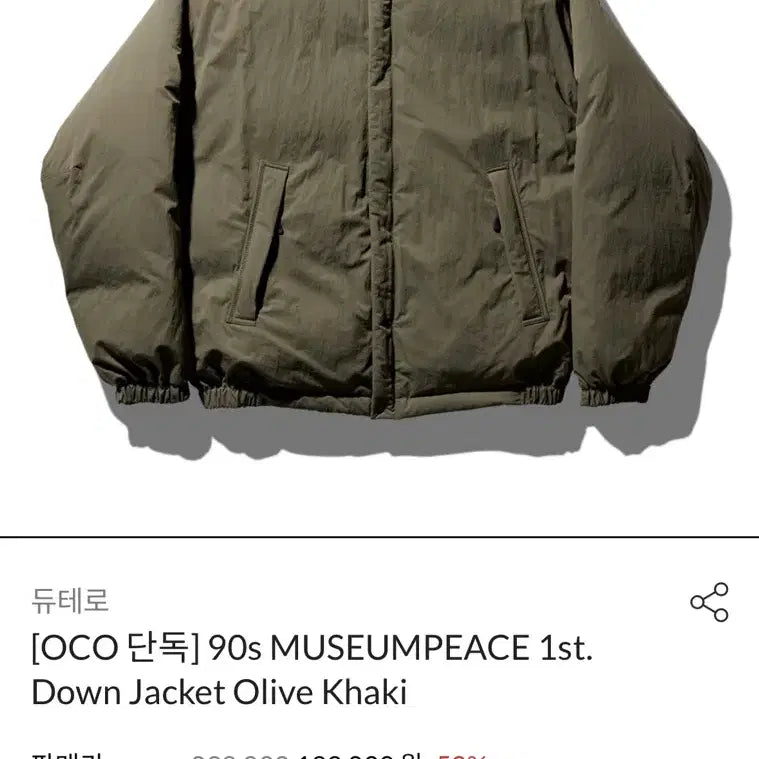 [BUNJANG] Museum Piece OCO 90s Down Padding Jacket Olive / (L) 뮤지엄피스 OCO 90s 다운 패딩 올리브