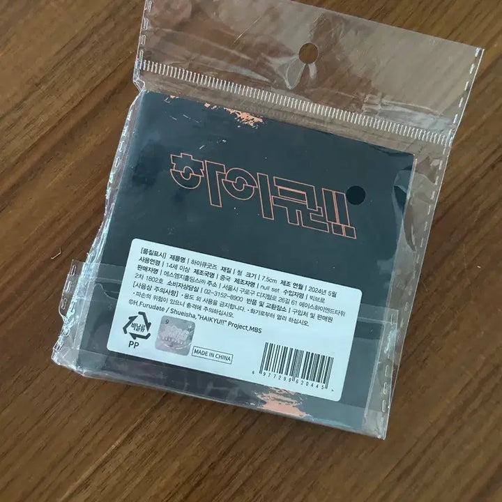 [SOLD OUT] 하이큐 히나타 카게야마 홀로그램 캔 뱃지