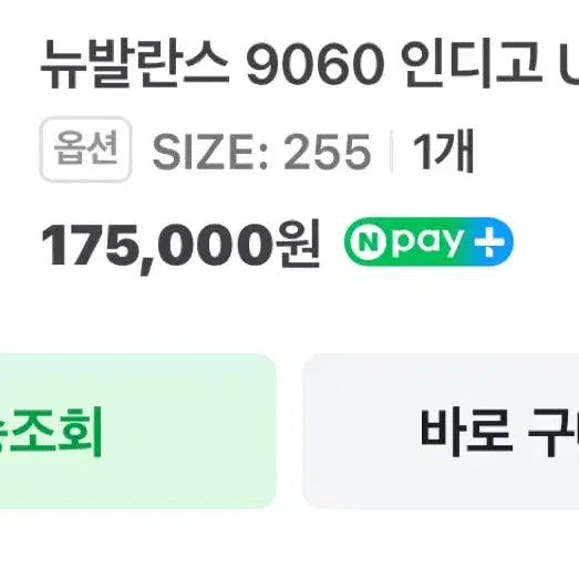 [BUNJANG] New Balance 9060 Gray Sneakers / 뉴발란스 9060 그레이 운동화