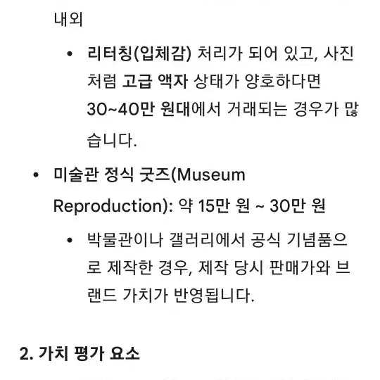 [BUNJANG] 임직순 5월의 꽃 유화 / 임직순 5월의 꽃 유화
