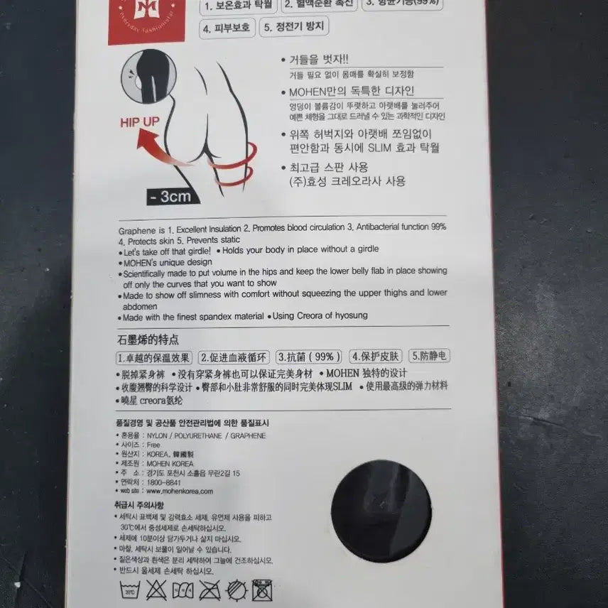 [BUNJANG] MOHEN 600M Compression Tights (Black, 2 Items) / MOHEN 모헨 기모 압박스타킹  600M 검정2개
