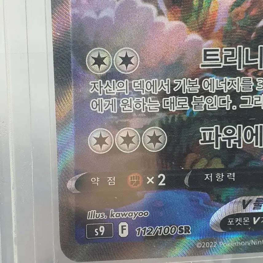 [BUNJANG] Pokemon Arceus V Special Edition Card / 포켓몬 아르세우스V 특일