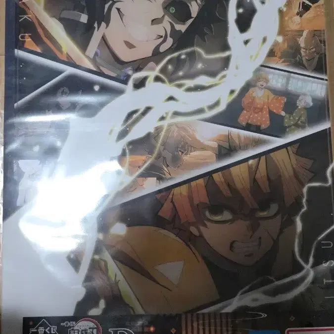[BUNJANG] Demon Slayer Zenitsu Kuji D Prize / 귀멸의칼날 언니의복수 젠이츠 쿠지 제일복권 D상 판매