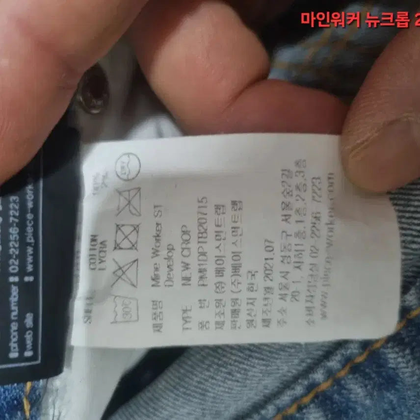 [BUNJANG] Peace Worker Mine Worker ST New Crop Denim / 피스워커 마인워커st 뉴크롭 mine worker st new crop