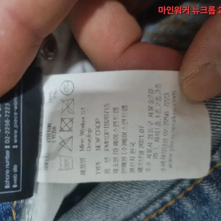 [BUNJANG] Peace Worker Mine Worker ST New Crop Denim / 피스워커 마인워커st 뉴크롭 mine worker st new crop