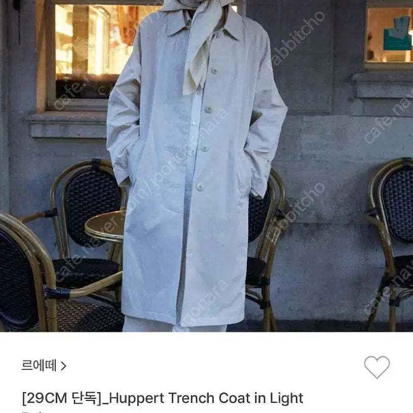 [BUNJANG] 르에떼 Trench Coat / 24ss 르에떼 트렌치