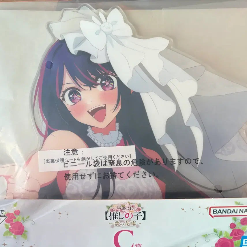 [BUNJANG] Oshi no Ko Hoshino Ai Acrylic Stand (Prize C) / (마지막 가격내림)최애의아이 제일복권 C상 호시노 아이 아크릴 스탠드.