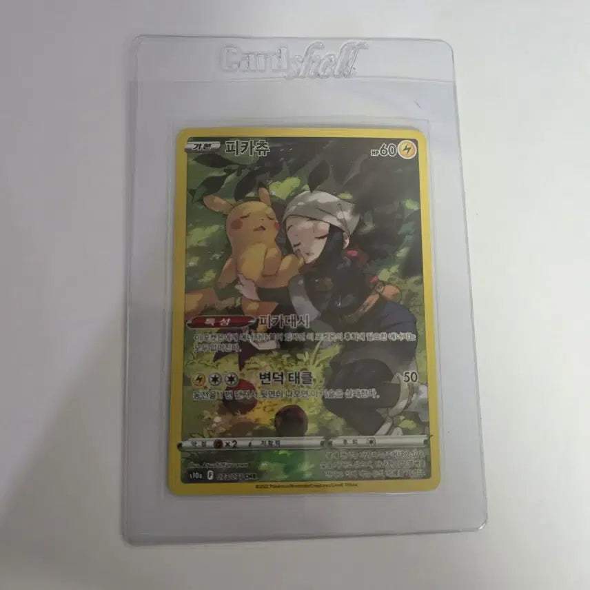 [SOLD OUT] 한판 피카츄 CHR 싱글카드