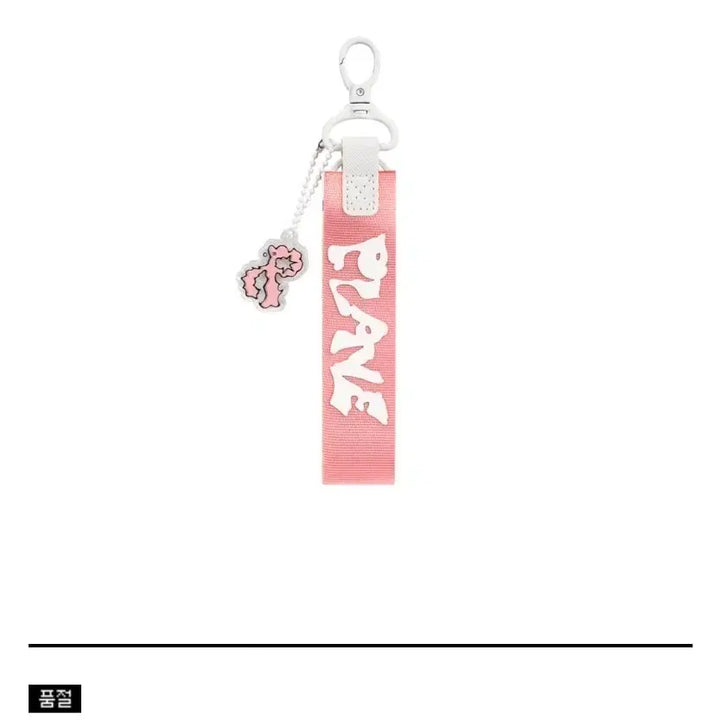 [SOLD OUT] 플레이브 카쿠렌보 스트랩 일괄 양도합니다.(미개봉)