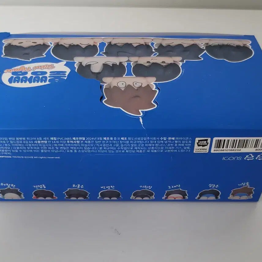 [SOLD OUT] 가비지타임 볼빵빵 미니 피규어
