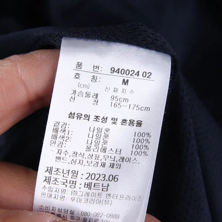 [BUNJANG] Puma Team Retro Woven Jacket (M) / PUMA 푸마 팀 레트로 우븐 자켓 (M)