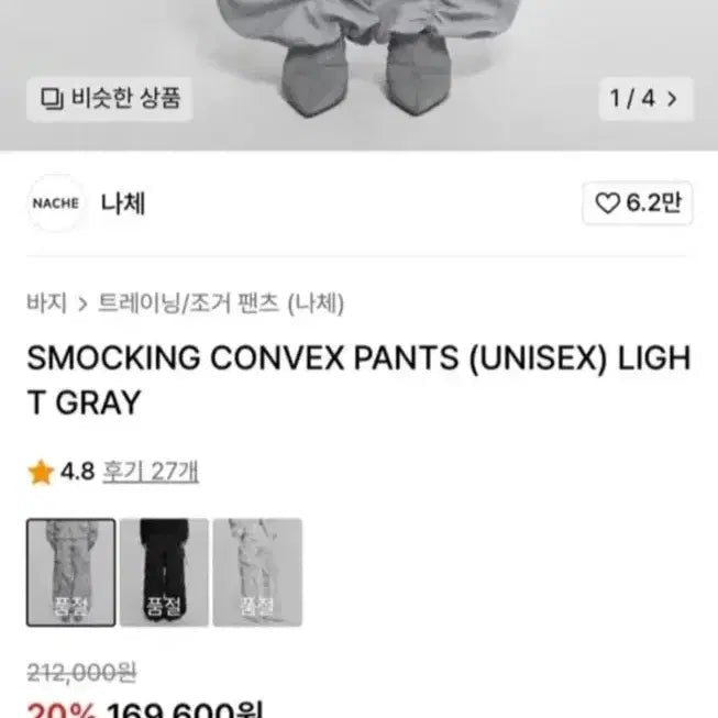 [BUNJANG] Nache Smocking Convex Pants Grey / (에눌가능)나체 스모킹 컨백스 팬츠 그레이