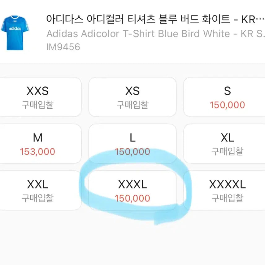 [BUNJANG] (3xl)아디다스 아디컬러 블루 티셔츠 / (3xl)아디다스 아디컬러 블루 티셔츠