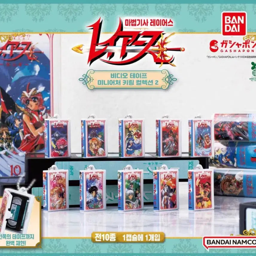 [BUNJANG] Magic Knight Rayearth Miniature Keyring Collection Vol. 2 / 마법기사 레이어스 비디오 테이프 가챠 미니어처 키링 컬렉션 2탄