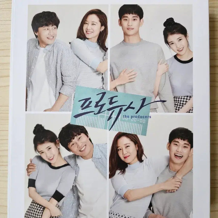 [SOLD OUT] (아이유) 프로듀사 앨범 스페셜 에디션