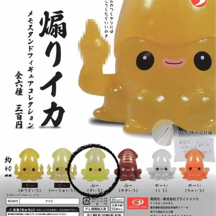 [SOLD OUT] 오징어 메모 스탠드 피규어 가챠