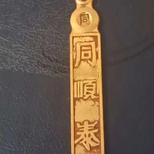 [BUNJANG] Chinese/Korean Coin Collection / B159해외주화 중국동전 고전주화 엽전 근대주화 한국동전 금화 은화