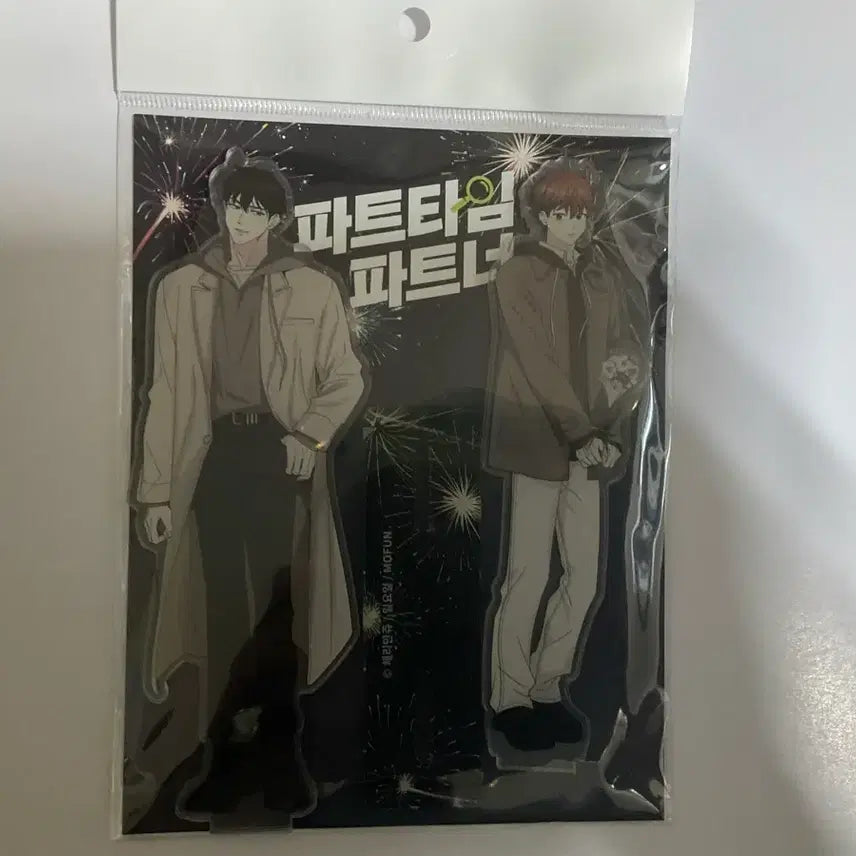 [BUNJANG] Part Time Partner BL Acrylic Stand / 파트타임 파트너 모펀 bl 아크릴 스탠드 원가양도