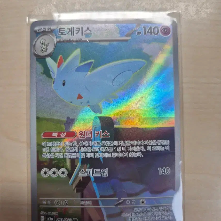 [BUNJANG] Pokemon AR Card Set / 포켓몬카드 ar