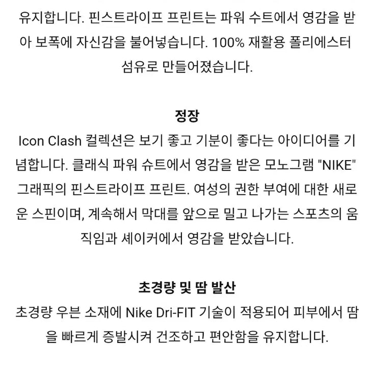 [BUNJANG] Nike Women&